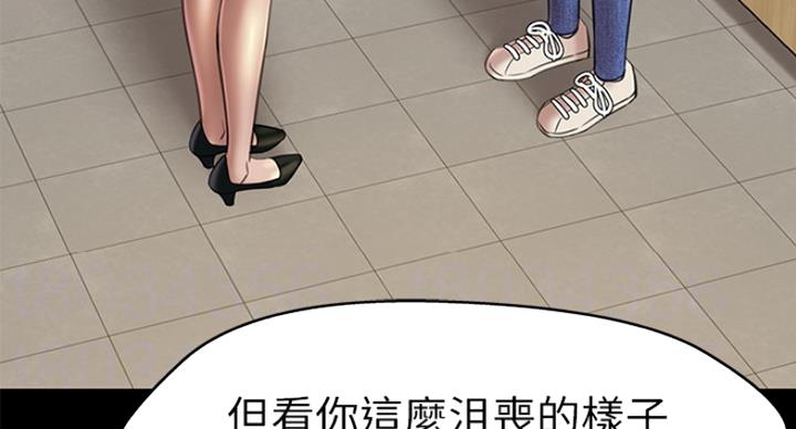 小裤裤笔记漫画在哪里看漫画,第36话28图