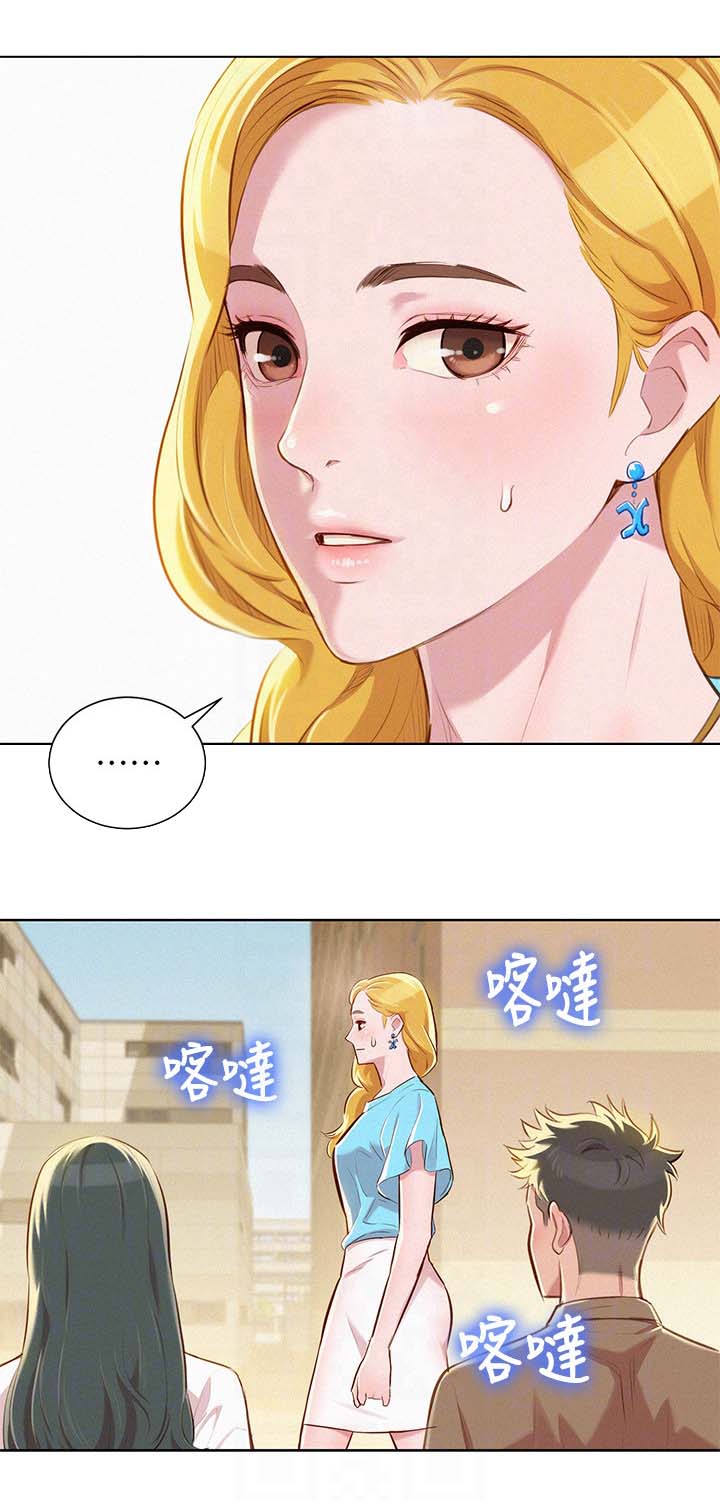 比邻而交漫画免费读漫画,第60章：逛校园12图