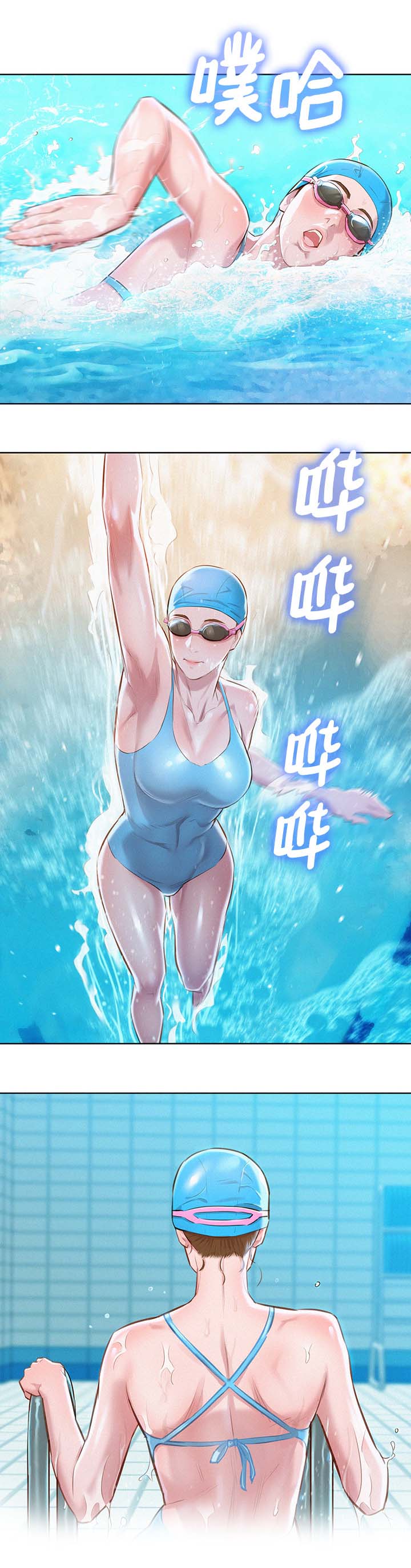 比邻而交漫画漫画,第68章：不要穿这件11图