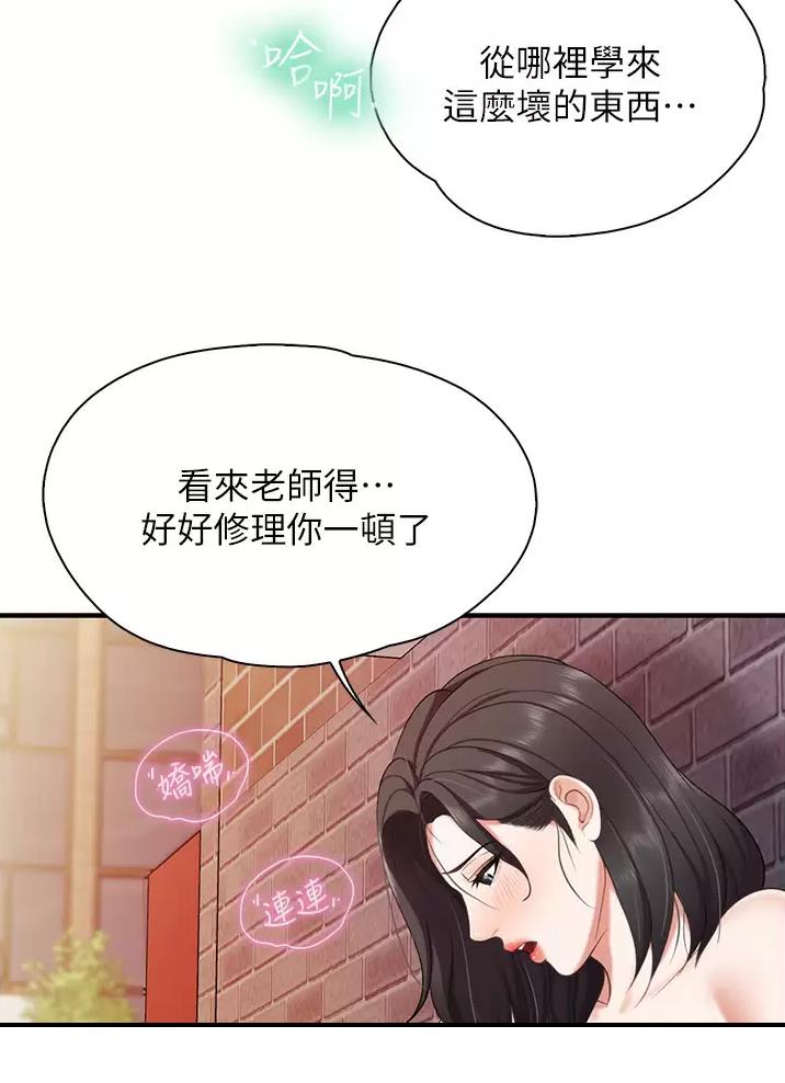 唯一的守护漫画下拉漫画,第31话 318图