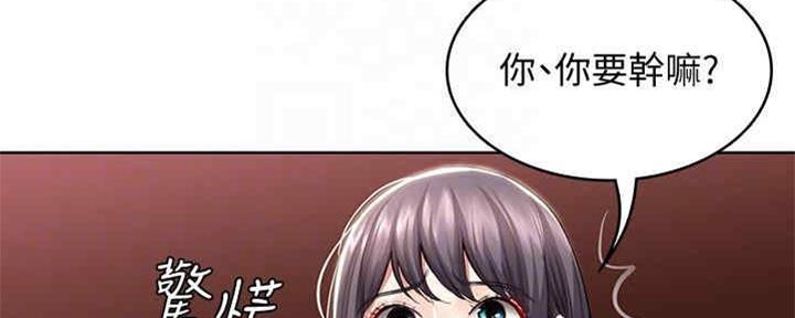 寄宿漫画画免费读漫画下拉式土豪漫画83漫画,第99话1图