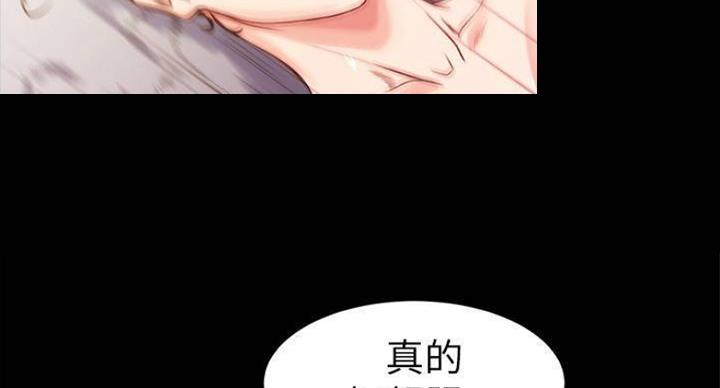 小裤裤笔记漫画版漫画,第40话17图