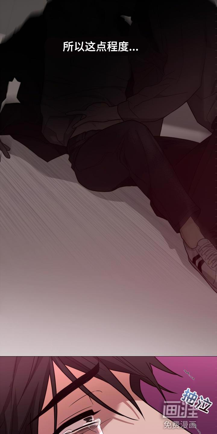 我的真心在哪漫画,第43章：呕吐8图
