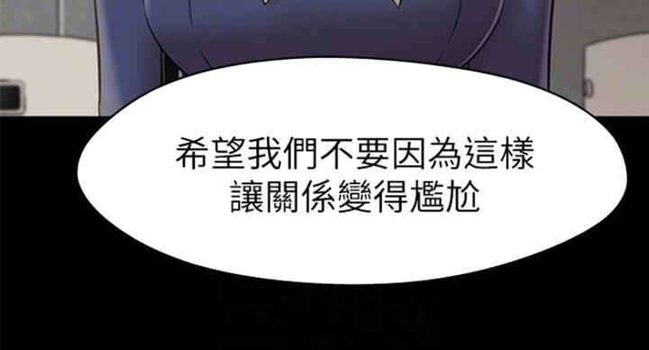 小裤裤笔记漫画在哪里看漫画,第36话44图