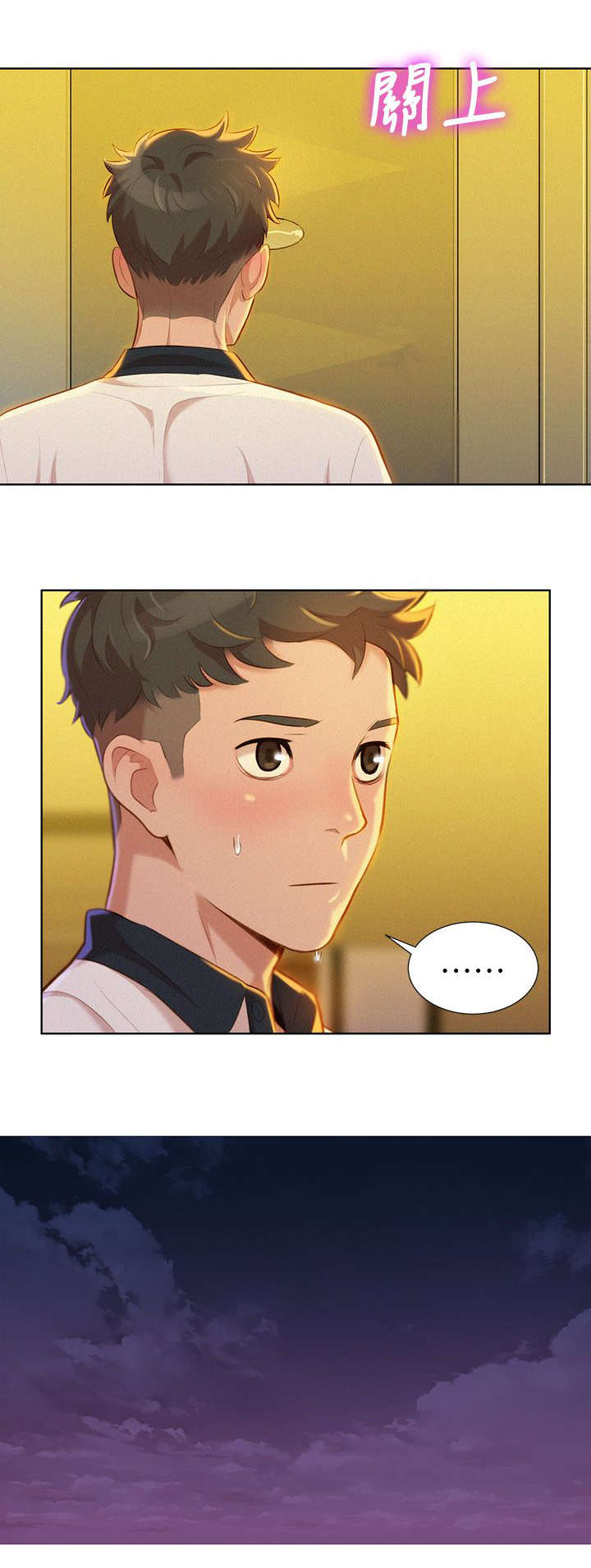 可可亚漫画漫画,第12话6图