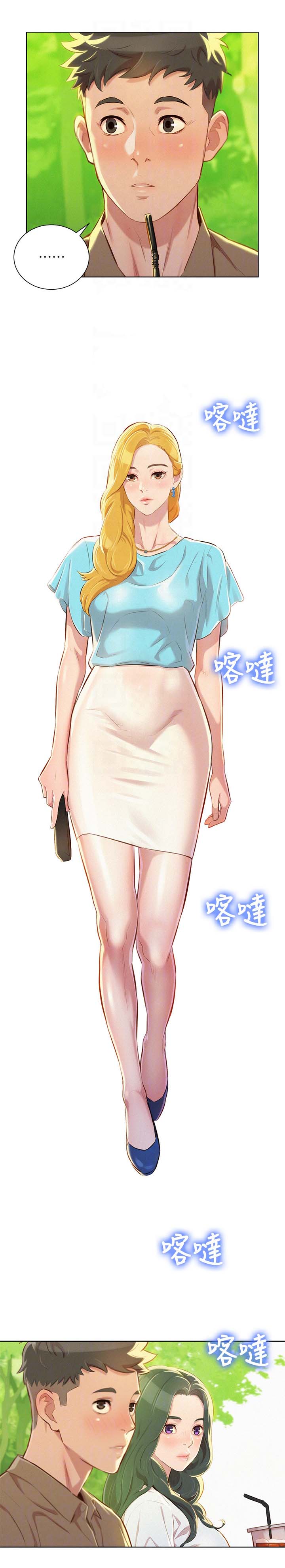 比邻而交漫画免费读漫画,第60章：逛校园10图