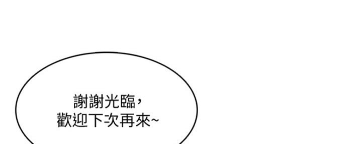 极速漫画网官网漫画,第94话12图