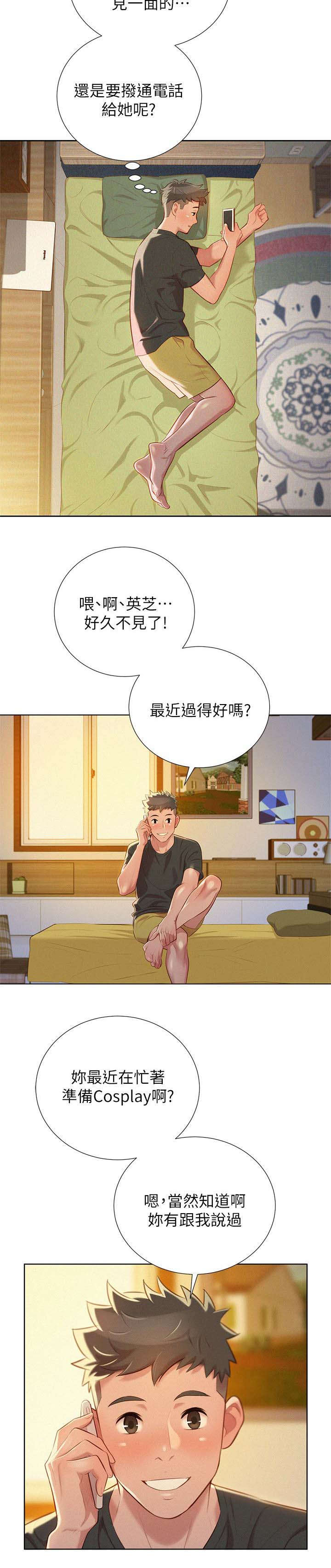比邻而交漫画漫画,第36章：做梦1图