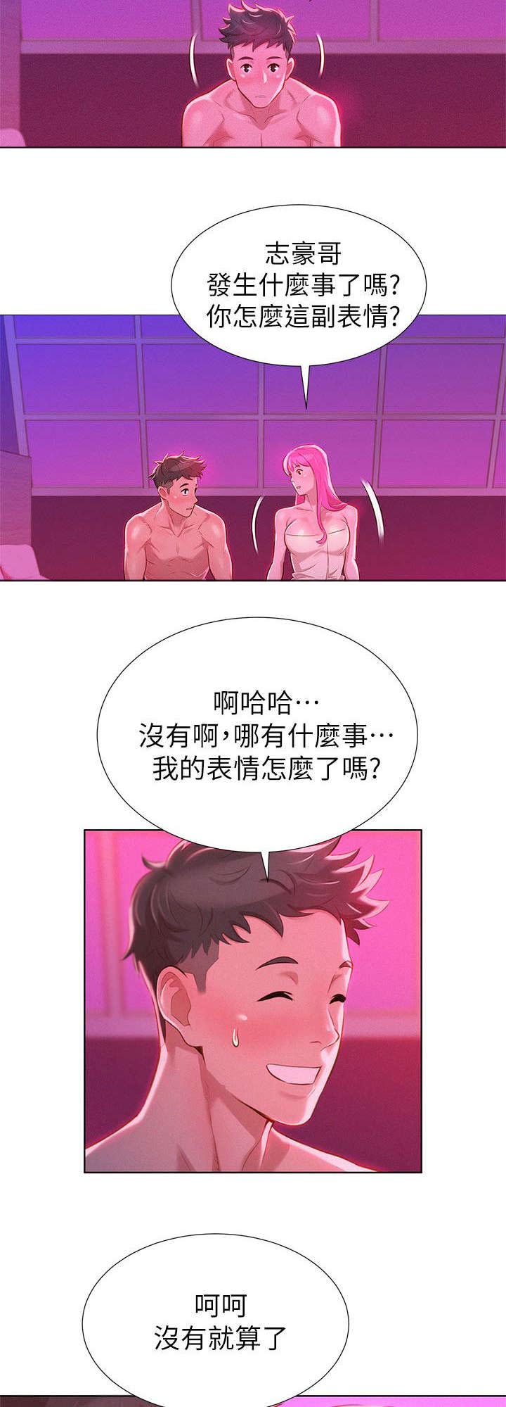 比邻而交漫画无遮挡无删减在线观看漫画,第10章：看电影1图