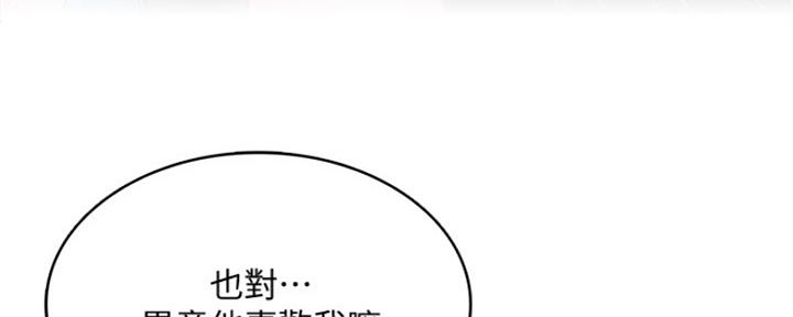 极速漫画网官网漫画,第94话32图