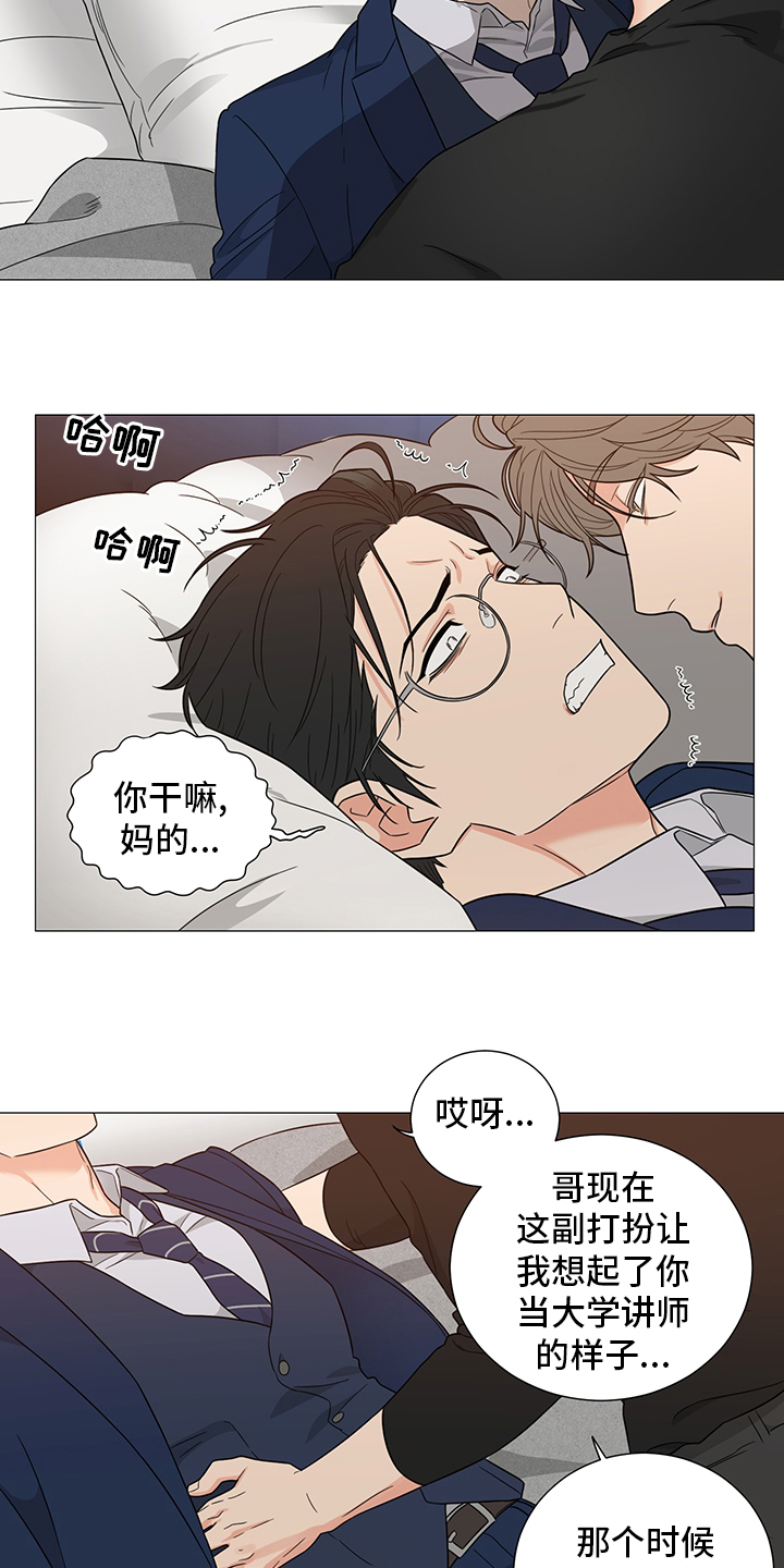 阿尔法监狱漫画漫画,第19章：告白9图