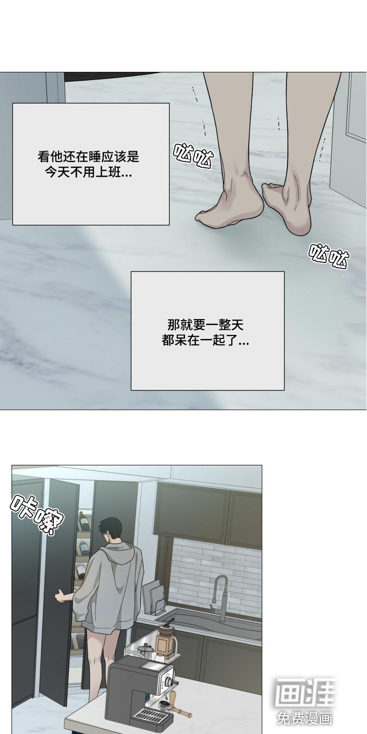 背叛的重量漫画漫画,第20章：出门4图
