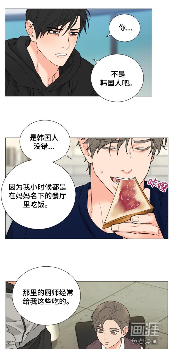 血之诅咒漫画作者漫画,第18章：新的阴谋2图