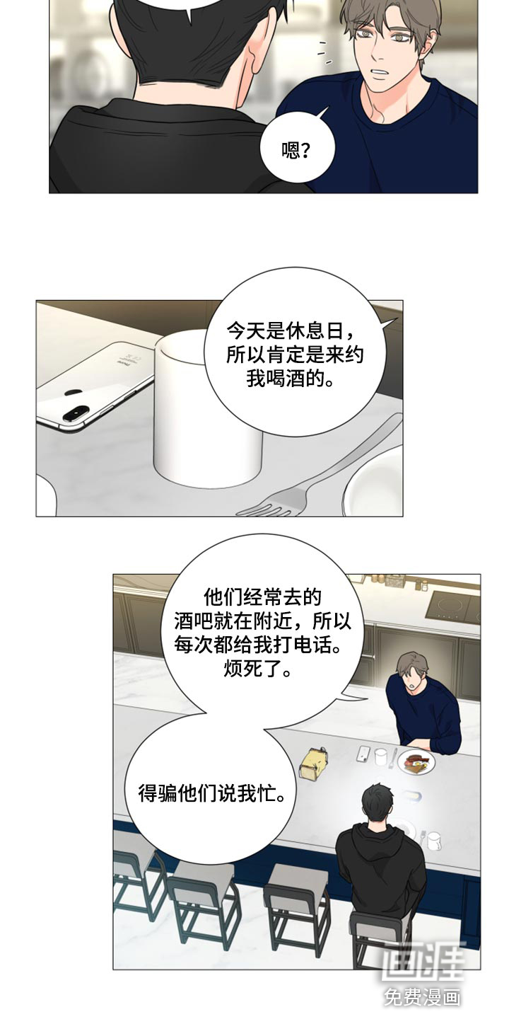 背叛的重量漫画漫画,第49章：教训4图