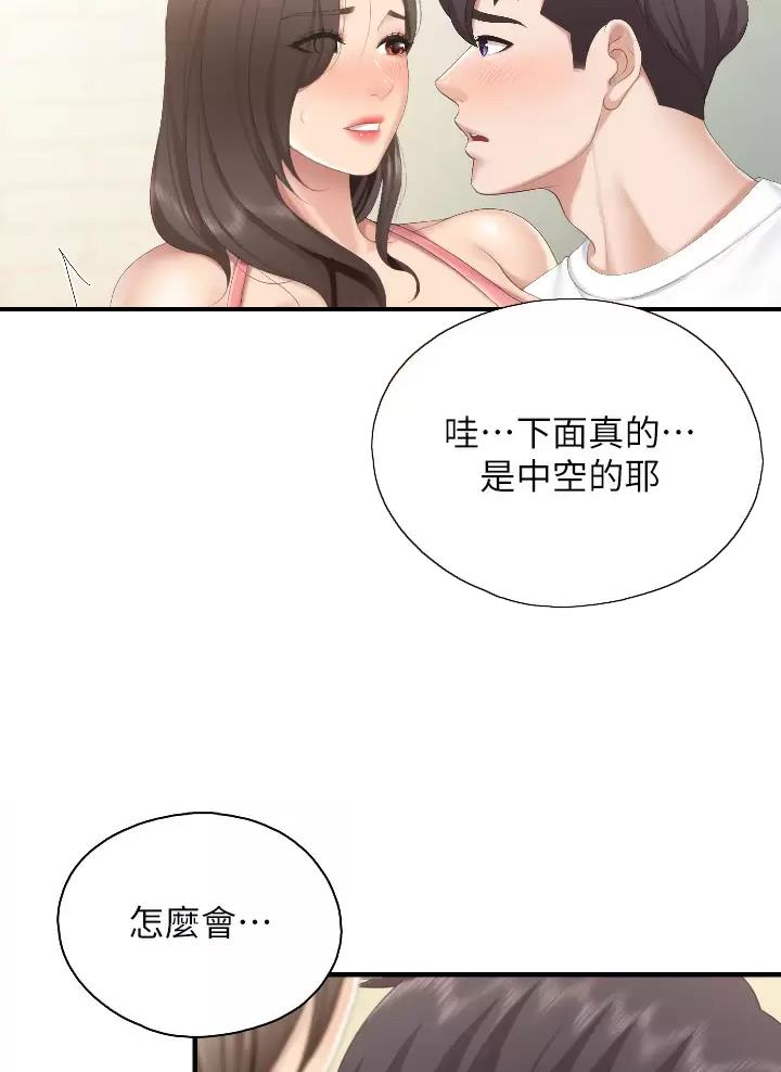 唯一的守护漫画下拉漫画,第42话 428图