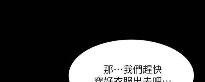 小裤裤笔记漫画下载漫画,第49话87图