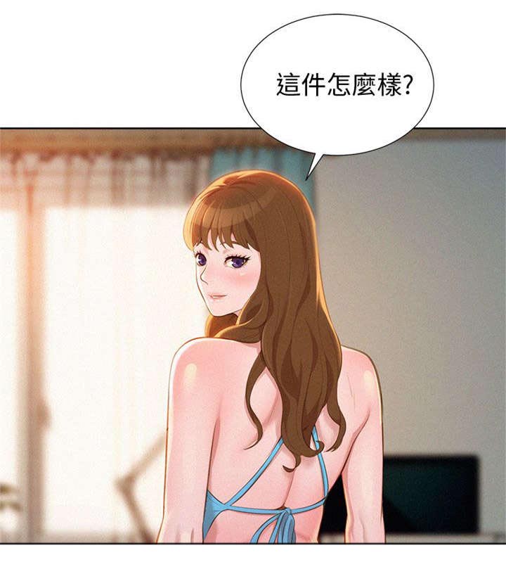 比邻而交漫画漫画,第15章：幻想12图