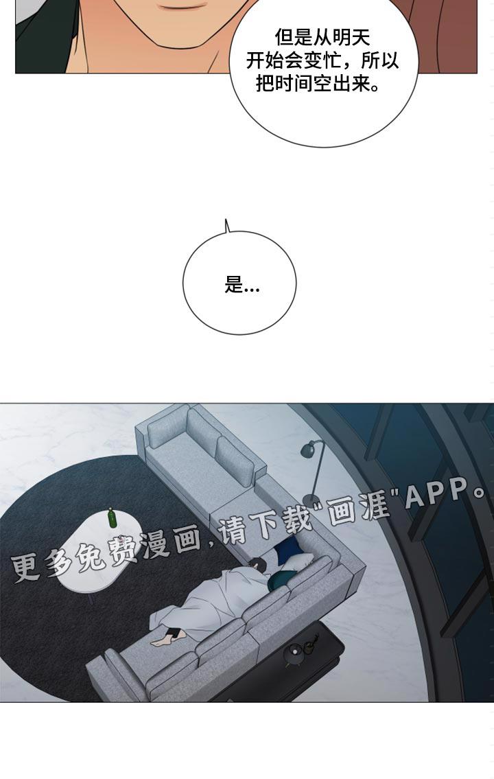 我的真心实意漫画高清版漫画,第5章：教训8图