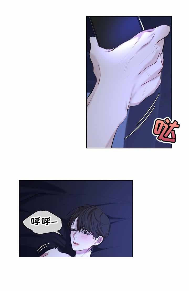 GIVEN被赠予的未来漫画漫画,第73话 焦急7图