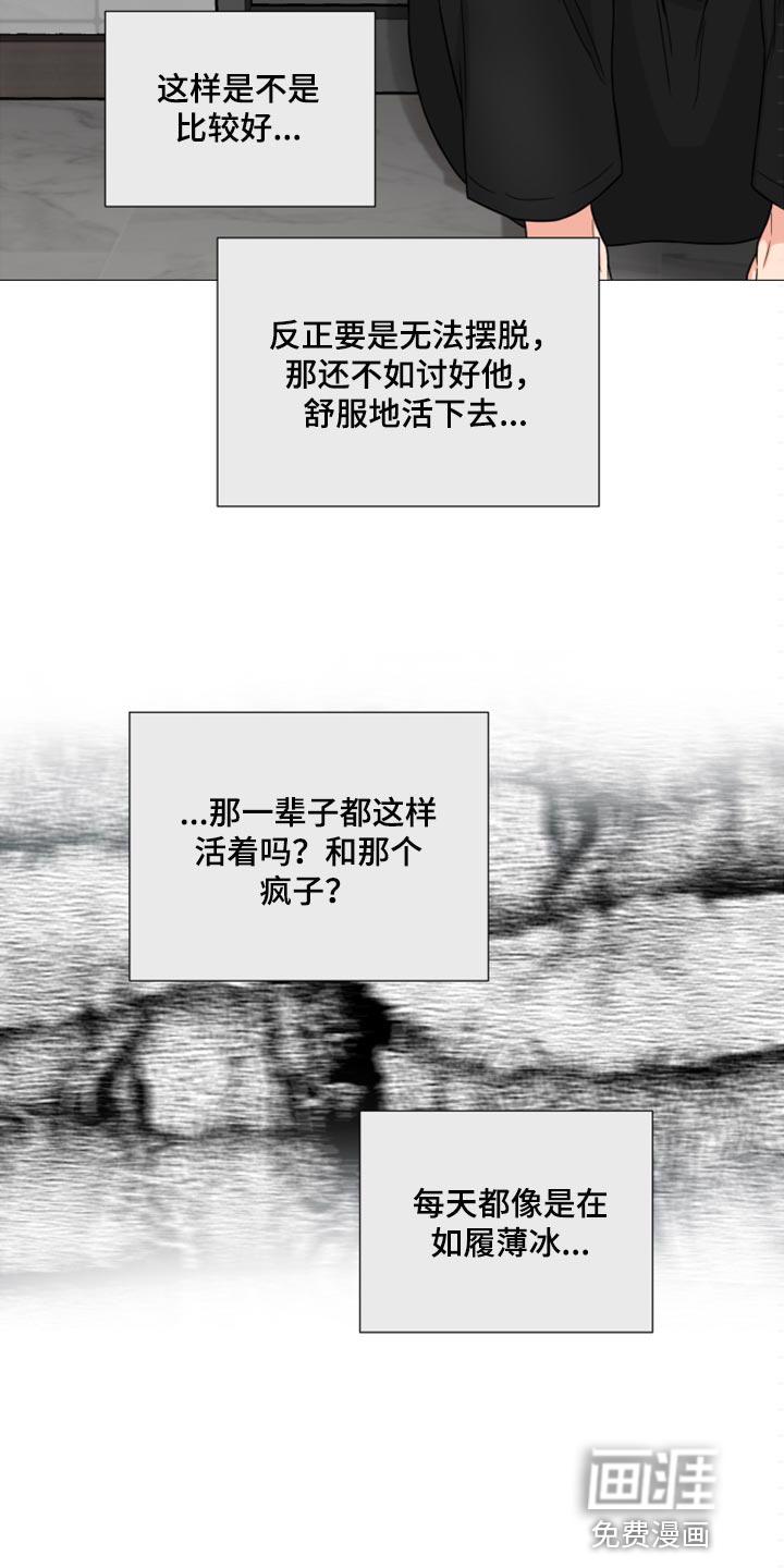 背叛的重量漫画漫画,第24章：保密4图