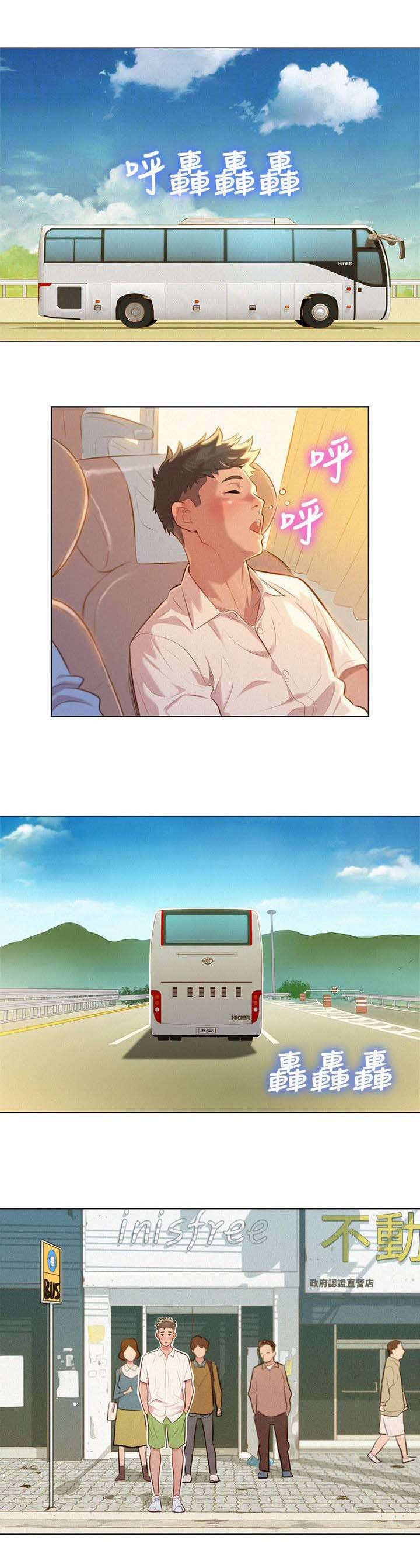 比邻而交漫画免费无删减阅览漫画,第34章：碰到2图