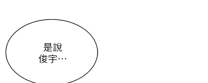 极速漫画免费网站漫画,第96话155图