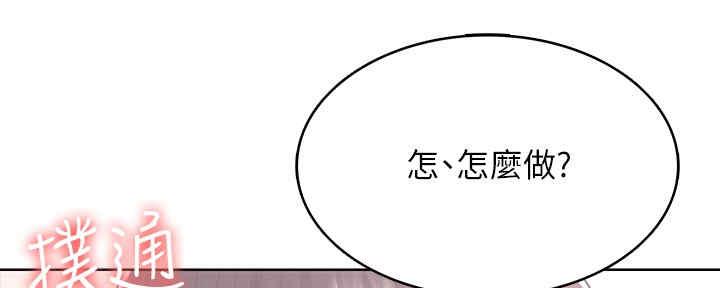 寄宿漫画漫画,第100话119图