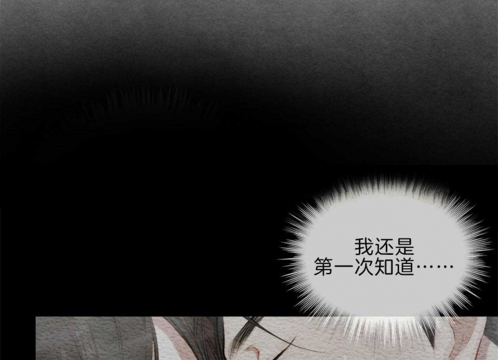GIVEN被赠予的未来漫画漫画,第42话 反将一军7图