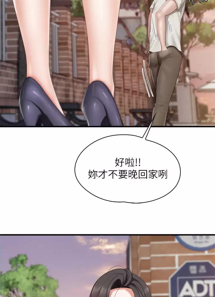 唯一的我漫画,第15话 157图