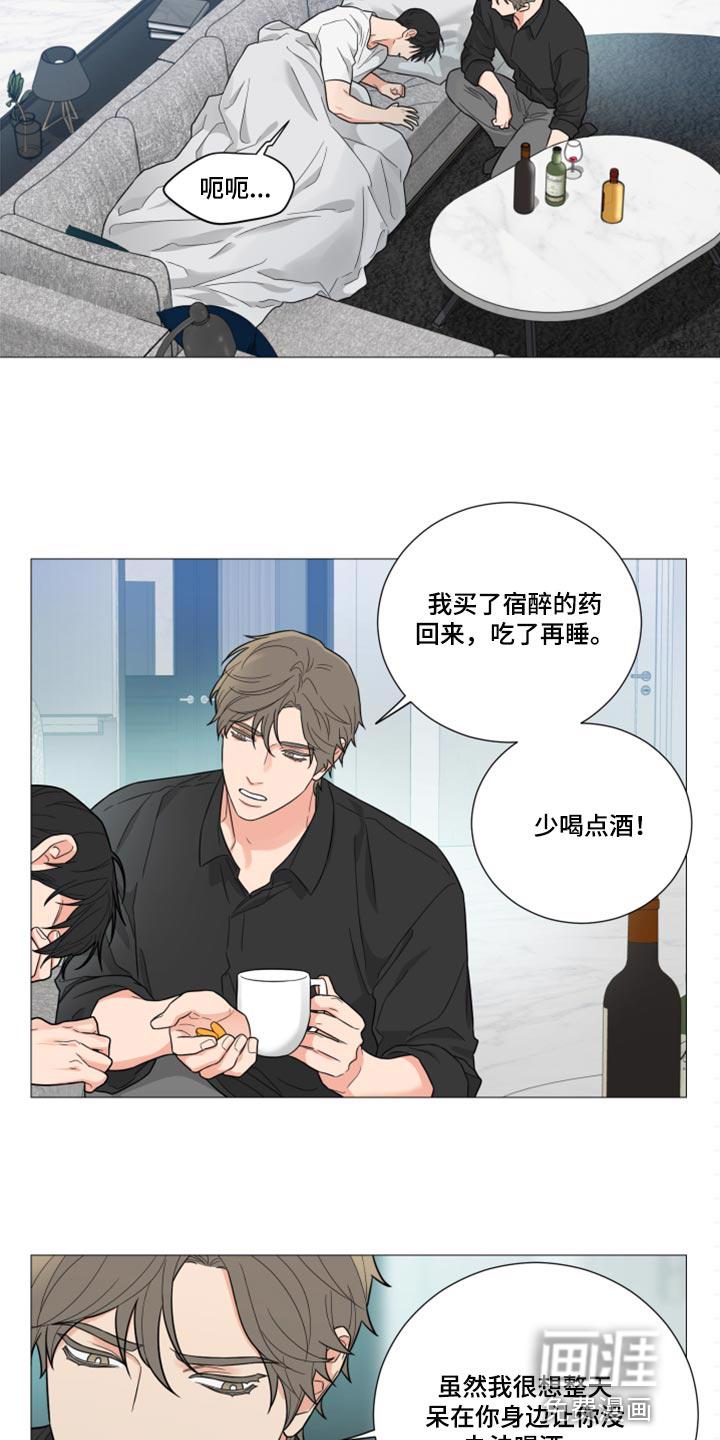背叛的开始漫画免费观看漫画,第8章：失态2图