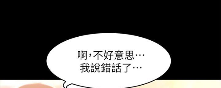 小裤裤笔记漫画下载漫画,第44话31图