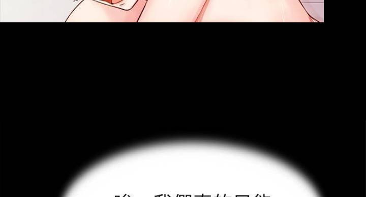 小裤裤笔记漫画版漫画,第40话40图