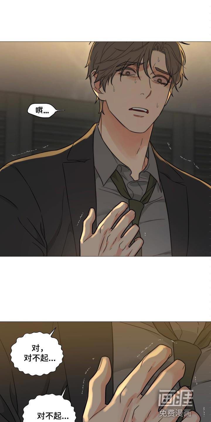 我的真心与你的谎言漫画漫画,第52章：打台球8图