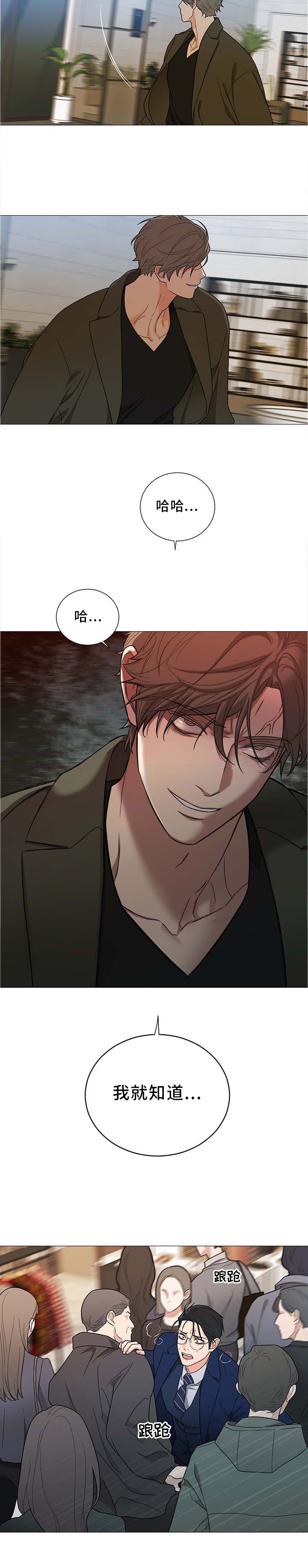 危机意识的议论文素材漫画,第16章：回避6图