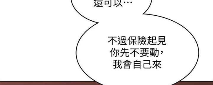 寄宿漫画画免费读漫画下拉式土豪漫画83漫画,第99话42图