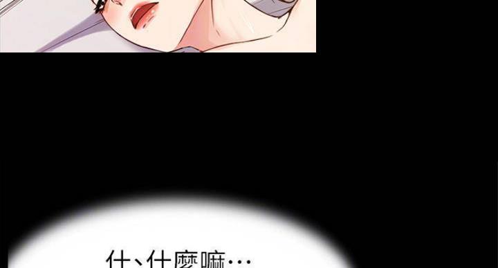 小裤裤笔记漫画版漫画,第40话39图