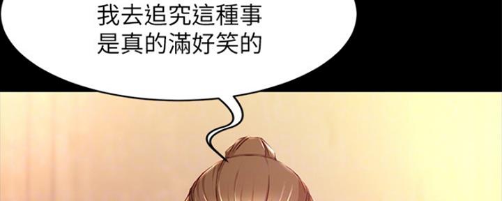 小裤裤笔记漫画下载漫画,第44话82图