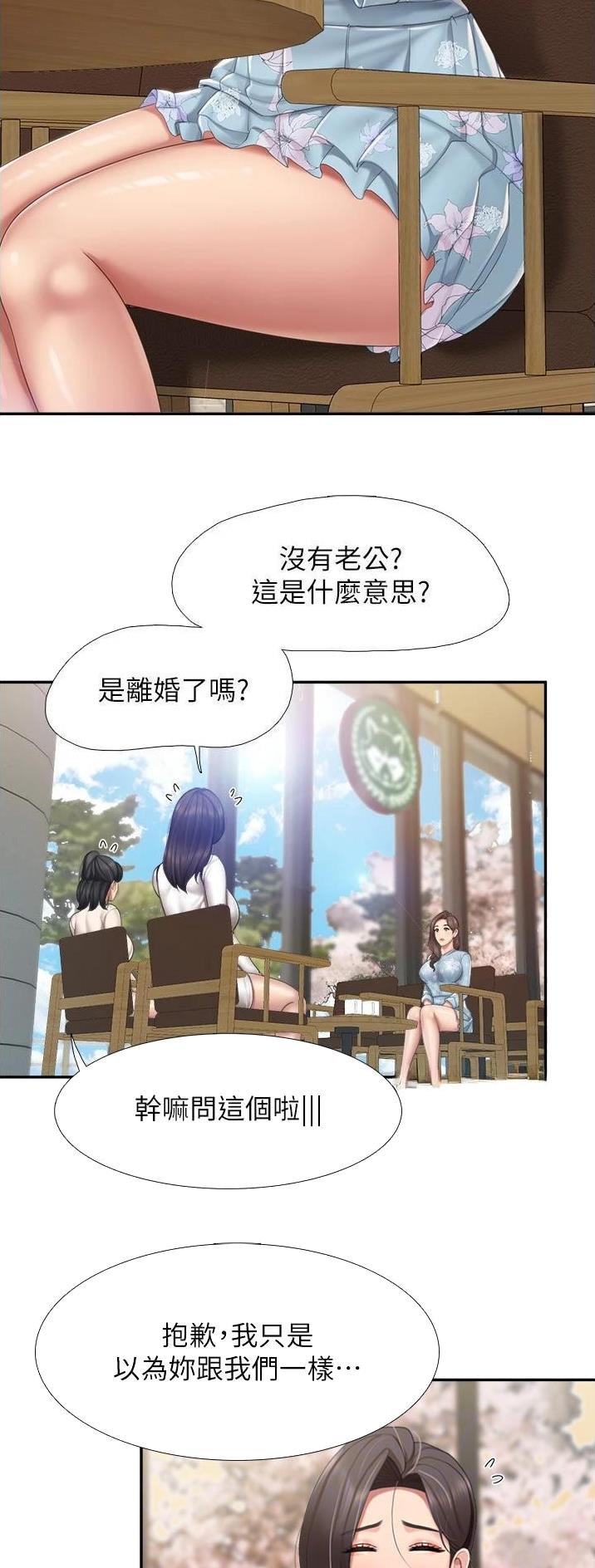 真正的浪漫漫画漫画,第22话9图