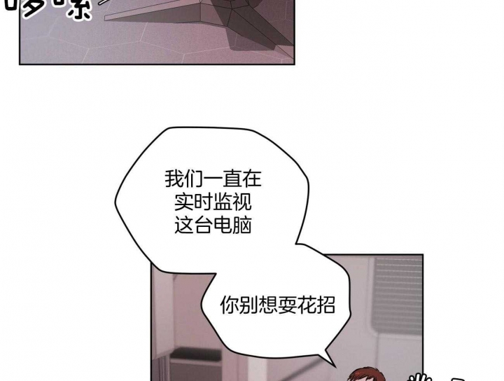 猜不到样子漫画全集番木瓜漫画,第99话 陛下的引导6图
