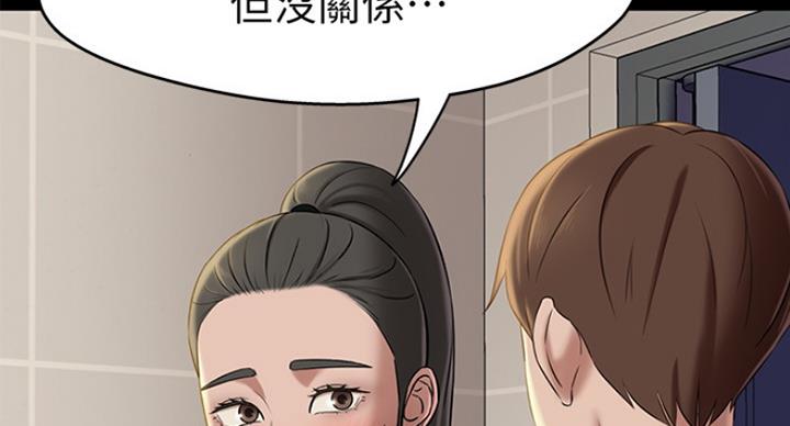 小裤裤笔记漫画在哪里看漫画,第36话57图