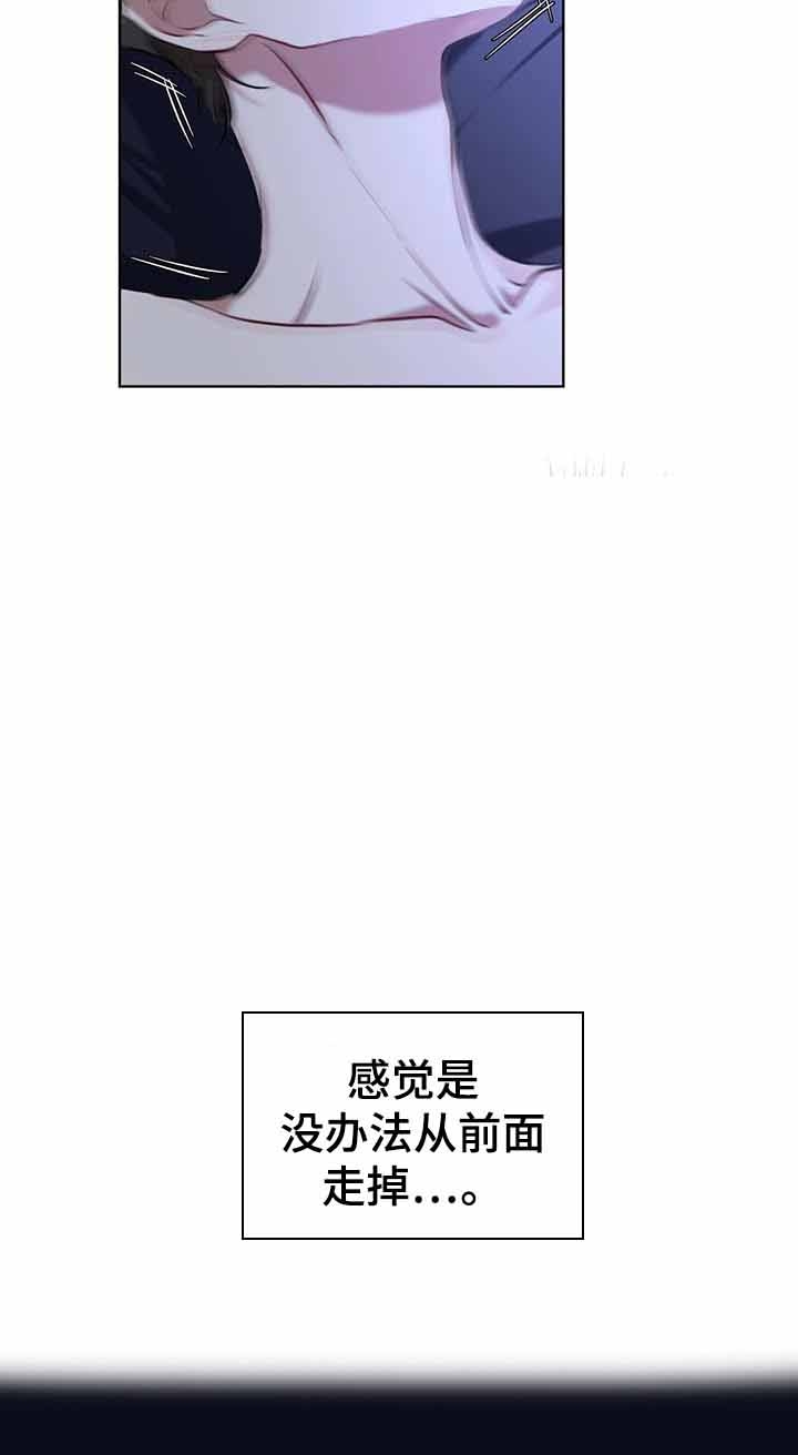 贴身护卫漫画漫画,第46话 我行我素5图