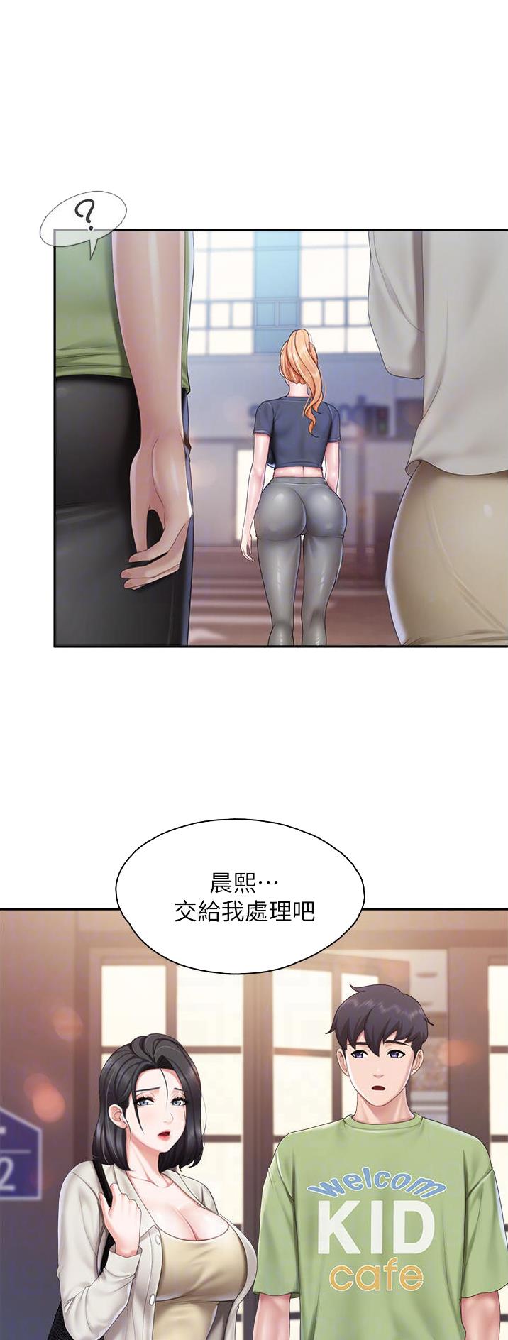 真正的浪漫漫画漫画,第30话9图