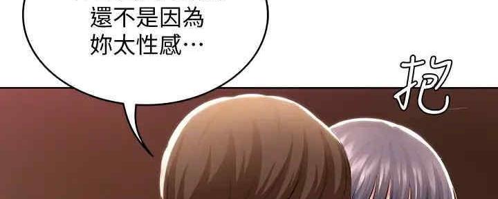 宿舍漫画全集漫画,第101话118图