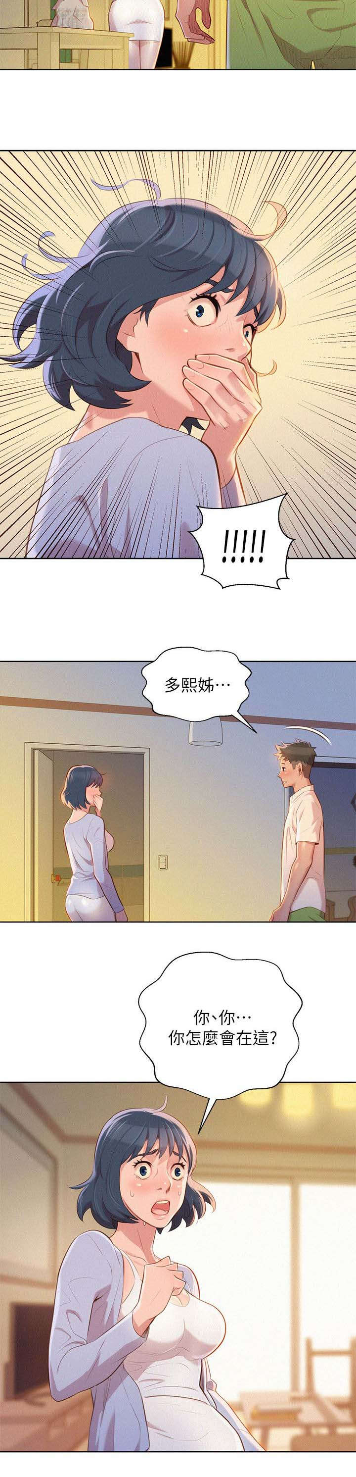 双面名媛漫画漫画,第56话5图