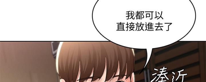 寄宿在妈妈的闺蜜家里漫画,第98话48图