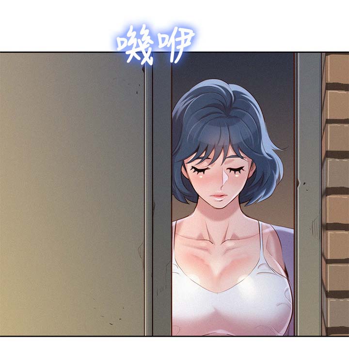 大直室长漫画漫画,第153话6图