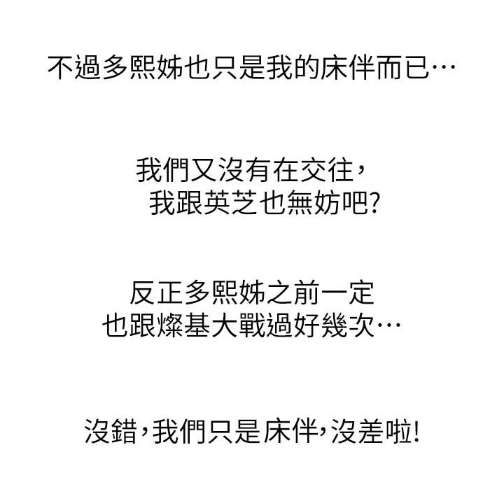 又是晴天（完结）漫画漫画,第44话8图