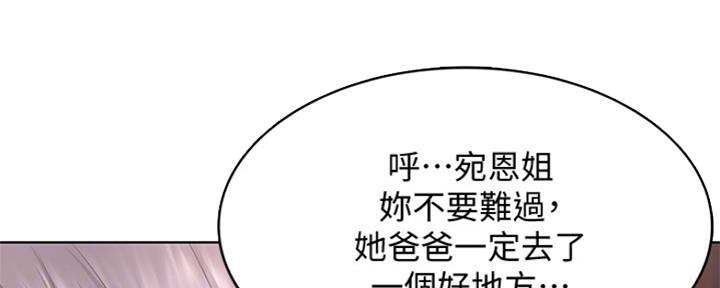 猜不到样子漫画漫画,第10话 10_哥哥会保护我的2图