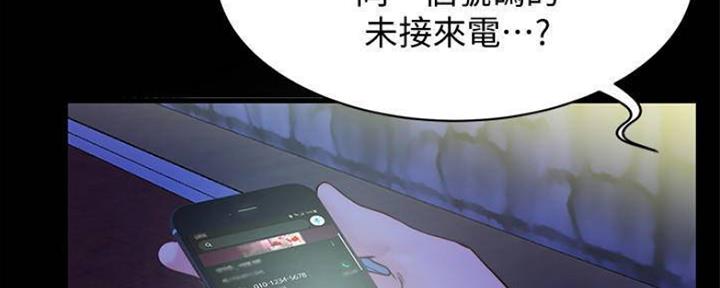 小裤裤笔记漫画第3话漫画,第51话84图