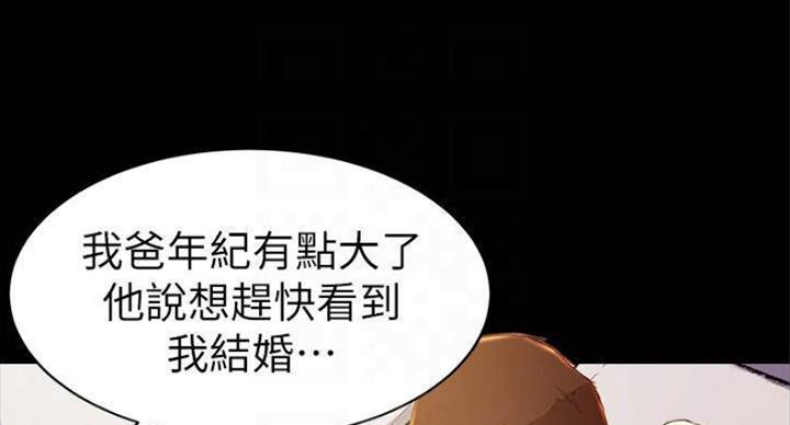 小裤裤笔记漫画版漫画,第40话25图